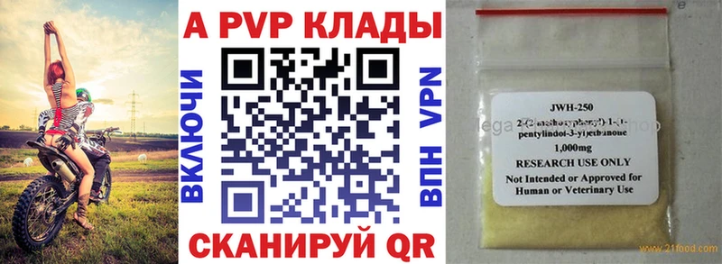 A PVP кристаллы  Салехард 