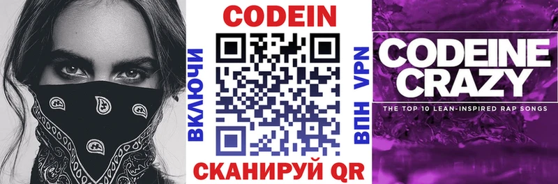 Кодеиновый сироп Lean напиток Lean (лин)  где купить наркотик  Салехард 
