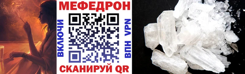 Меф мяу мяу  Салехард 