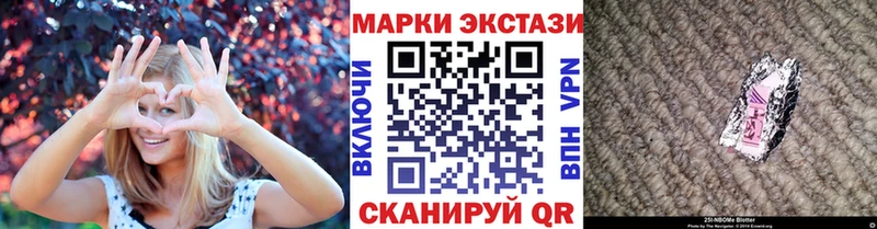 Марки 25I-NBOMe 1500мкг Салехард